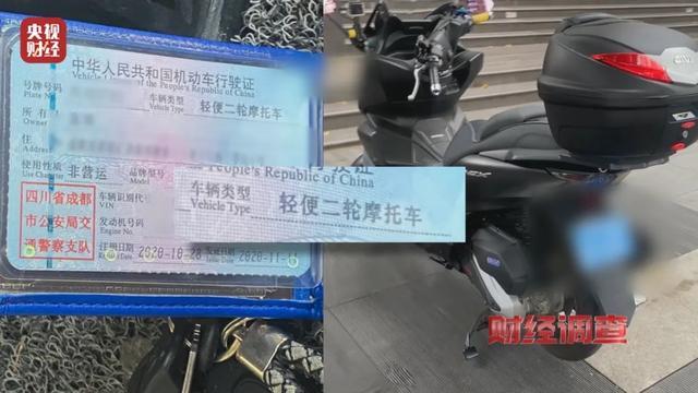 车商公然出售“套牌”超标摩托车？记者调查