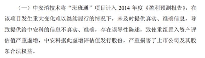 招商证券被索赔15亿，事关10年前的财务造假案