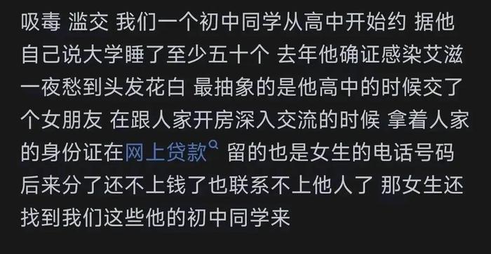 中国的艾滋病患者是否多，为什么？网友的回答既现实又扎心(图12)