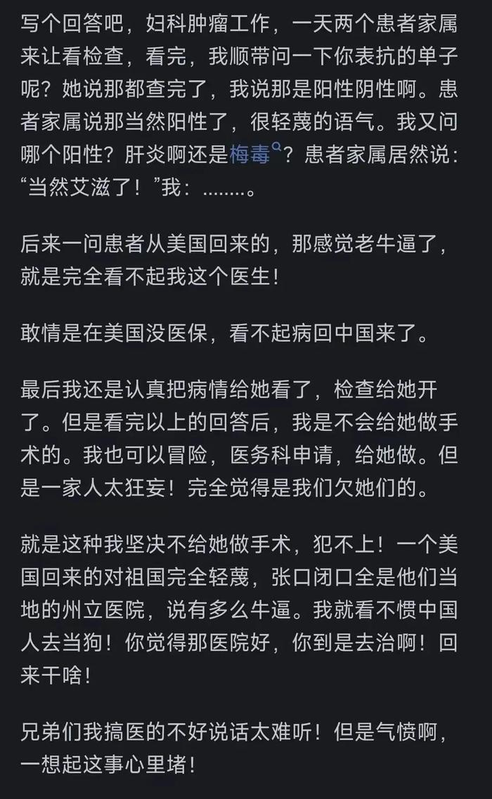 中国的艾滋病患者是否多，为什么？网友的回答既现实又扎心(图4)