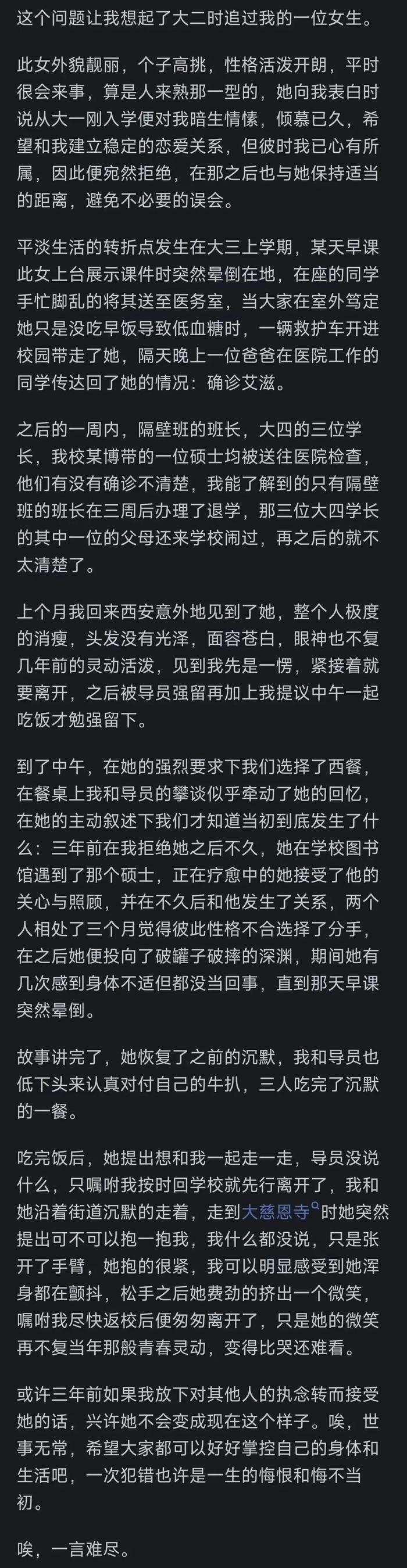 中国的艾滋病患者是否多，为什么？网友的回答既现实又扎心(图13)