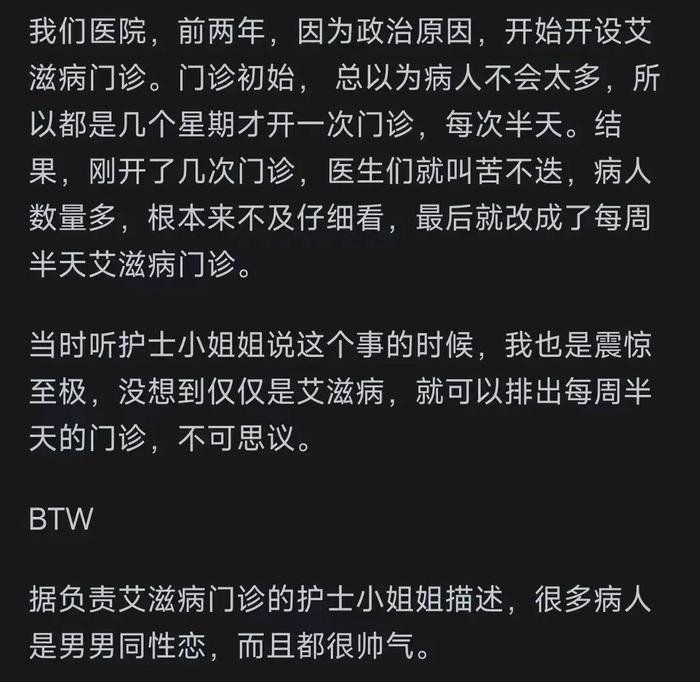 中国的艾滋病患者是否多，为什么？网友的回答既现实又扎心(图11)