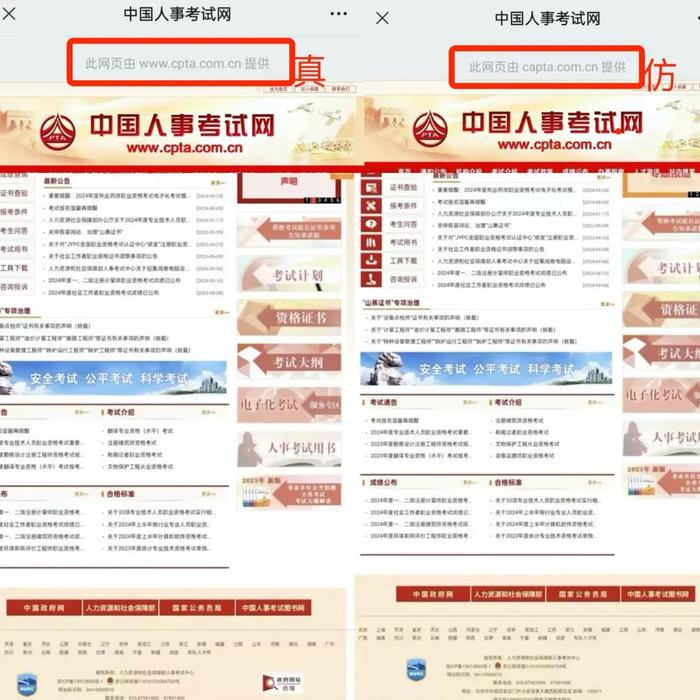 媒体、政府机构网站也能被“克隆”？几百元就能制作，相似度“近乎百分之百”