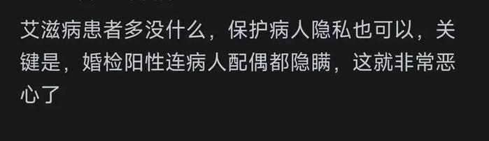 中国的艾滋病患者是否多，为什么？网友的回答既现实又扎心(图5)