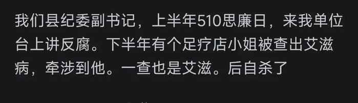 中国的艾滋病患者是否多，为什么？网友的回答既现实又扎心(图3)