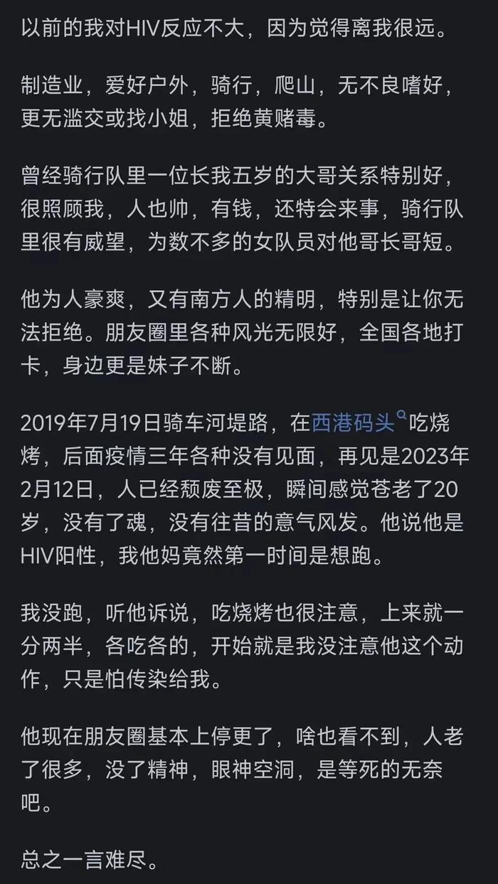 中国的艾滋病患者是否多，为什么？网友的回答既现实又扎心(图9)