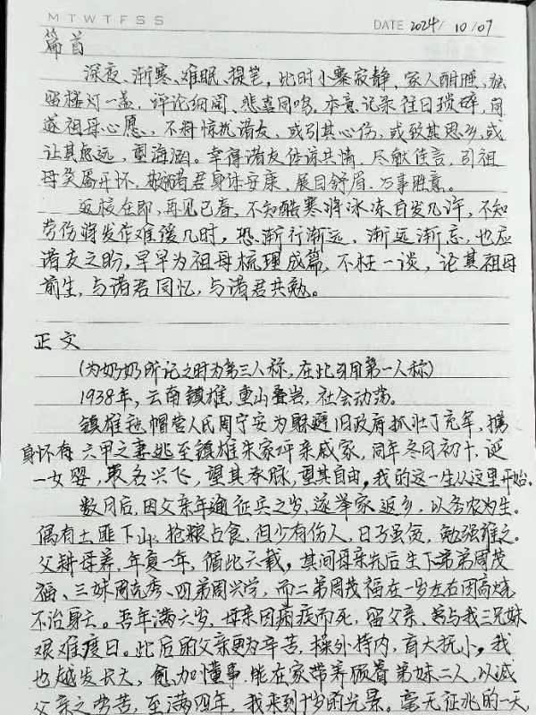 在奶奶身上，我看到苦难的另一面