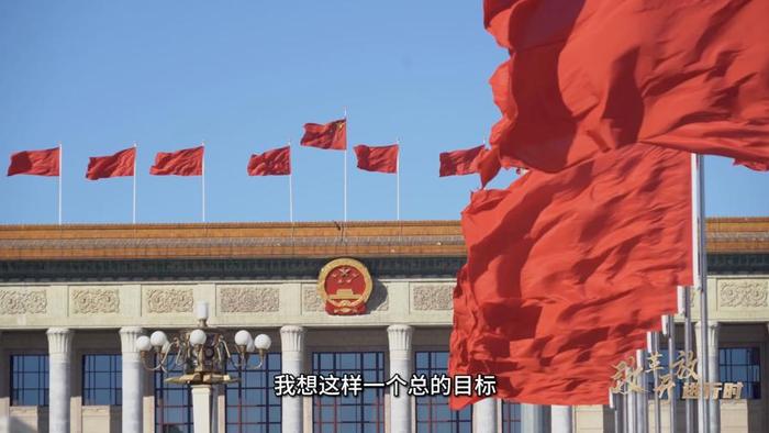 权衡：以进一步全面深化改革推进中国式现代化丨改革开放进行时①