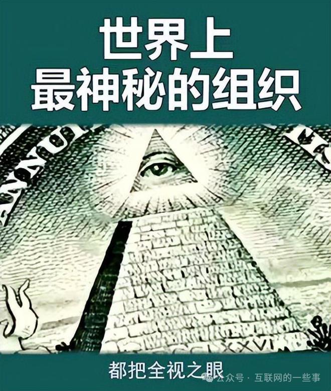 神秘组织再现？章泽天佩戴的胸针与“光明会”扯上关系，设计师回应……