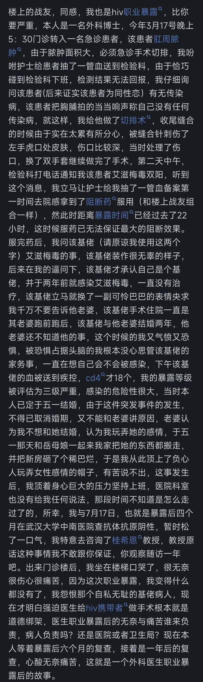 中国的艾滋病患者是否多，为什么？网友的回答既现实又扎心(图7)