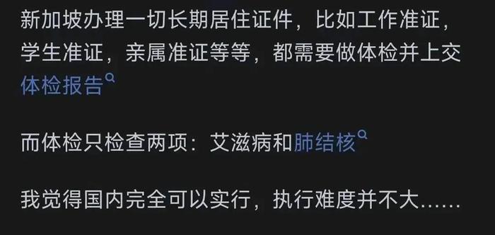 中国的艾滋病患者是否多，为什么？网友的回答既现实又扎心(图2)