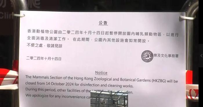 香港动植物公园9只猴子离奇死亡