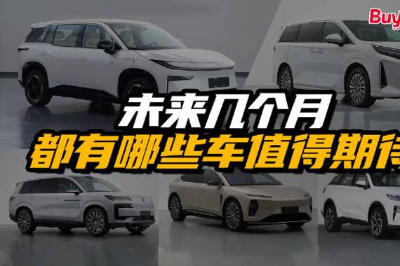 哈弗H7回归？丰田纯电SUV值得期待！抢先解读最新一期申报新车