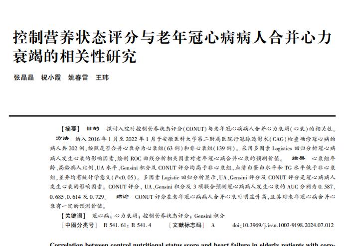 冠心病和睡觉有关？医生提醒：年纪大了的人，晨起牢记别做这4事(图17)