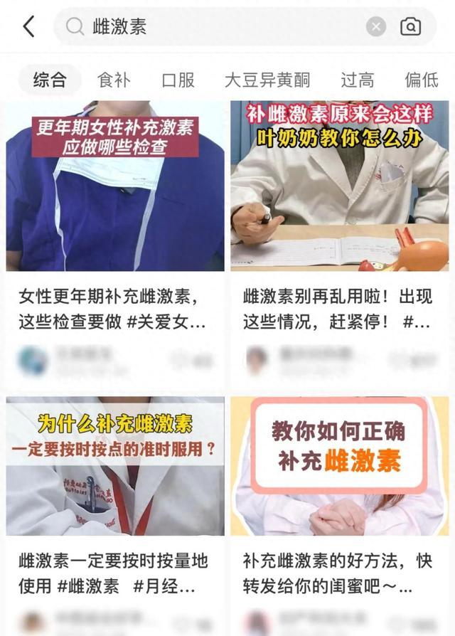 雌激素越少，老得越快？妇科医生建议别乱补