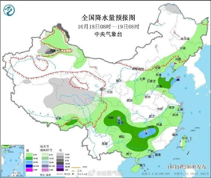 沈阳发布霜冻蓝色预警！降雨寒潮天气上线！最新提醒……