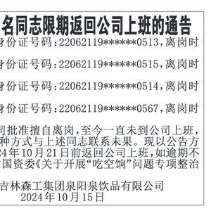 国企员工离岗十六载，丈夫的深情呼唤与反思