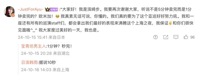 时隔16年，歌坛巨星上海演唱会门票秒光，但也有人称“吃相难看”