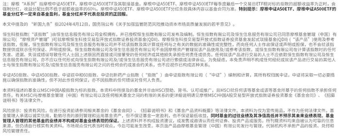 场外投资添利器，摩根中证A500ETF联接基金获批，延续摩根“A系列”分红理念！