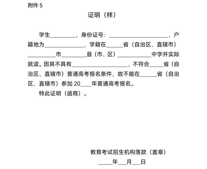 关于做好2025年甘肃省普通高校招生统一考试报名工作的通知