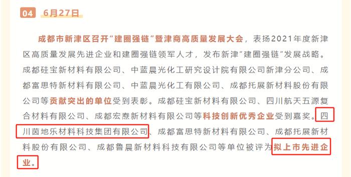 提前涨停！A股重磅重组来了 日播时尚欲揽入锂电材料资产