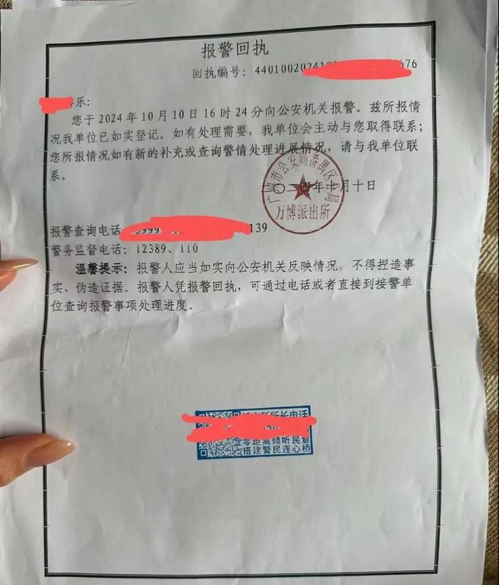 伍女士已报警/来自网络在此提醒市民如遇类似问题，可以通过联系账号客服