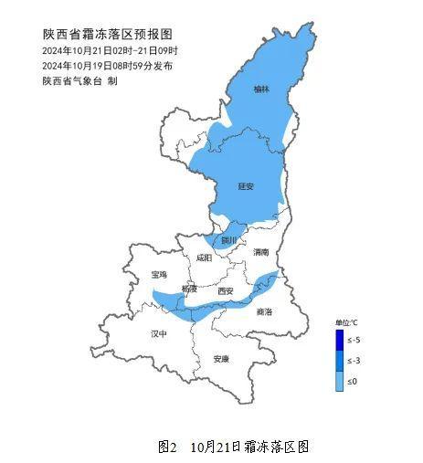 陕西霜冻预警！大降温来袭！局地降至-2℃～0℃