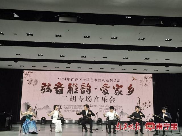 余音绕梁！这场二胡专场音乐会精彩上演