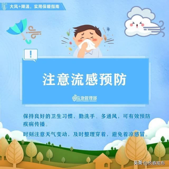 这份实用保暖指南一定要了解！