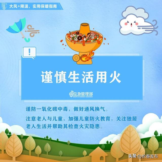 这份实用保暖指南一定要了解！