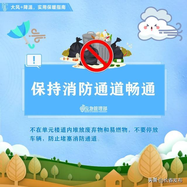 这份实用保暖指南一定要了解！