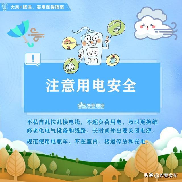 这份实用保暖指南一定要了解！