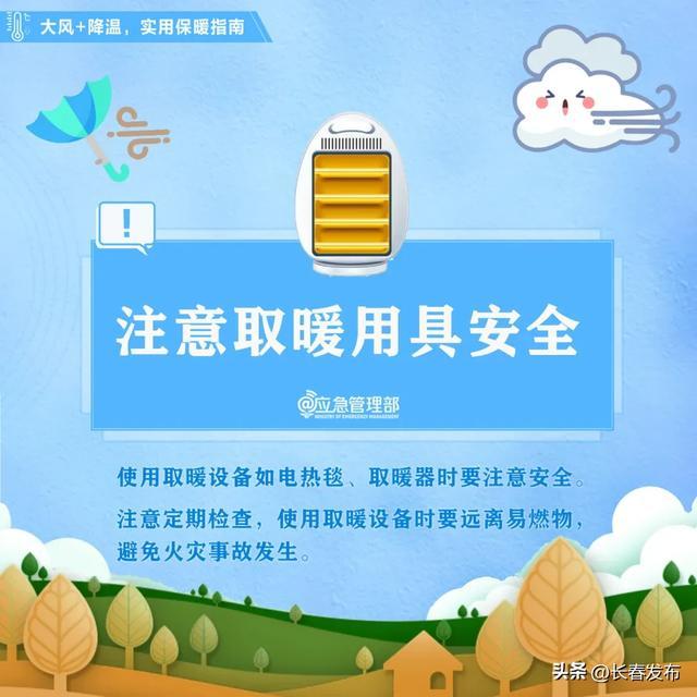 这份实用保暖指南一定要了解！