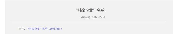 兵团10家企业上榜全国“双百企业”“科改企业”最新名单