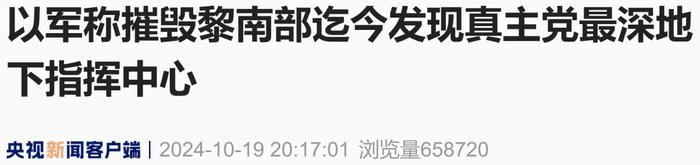 来源:央视新闻客户端