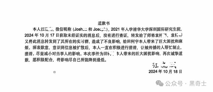 字节大模型遭入侵续：清华研究生率先揭露，入侵者已被辞退，公司已通知协会备案