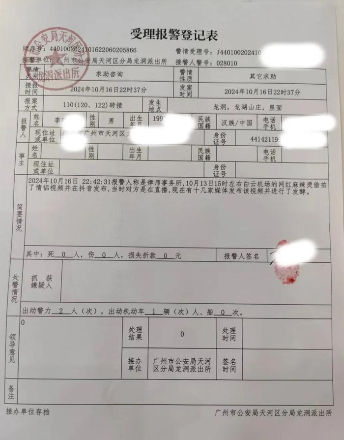 百万粉丝“麻辣烫”，被封禁