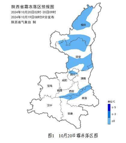 陕西霜冻预警！大降温来袭！局地降至-2℃～0℃