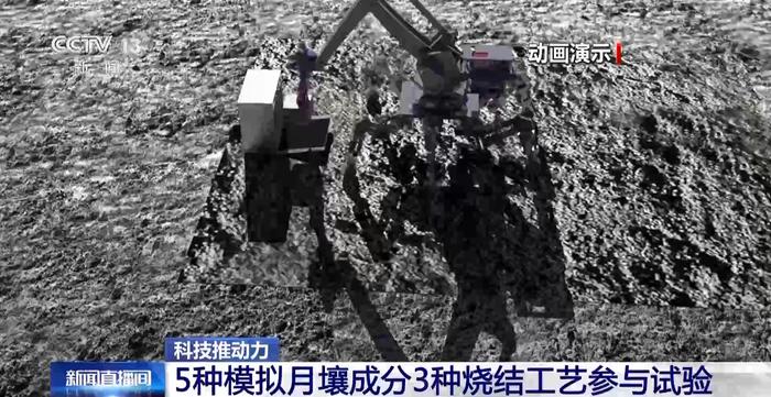 为什么设计成榫卯结构？实验室揭秘“月壤砖”如何炼成