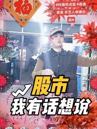 各省美食手艺人申请出战 直播大讲堂 随拍的官方网站团购达人短视频推广…__财经头条
