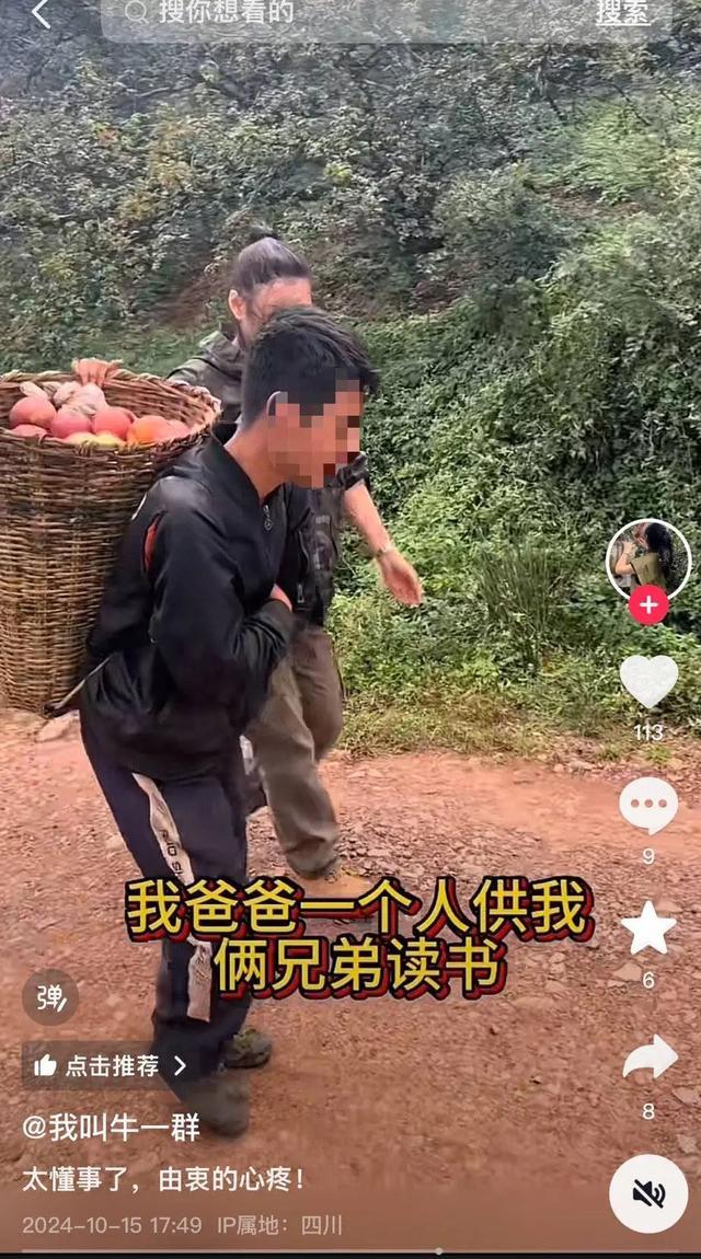 “哥上北大弟辍学卖苹果”系剧本！网友：为流量毫无底线