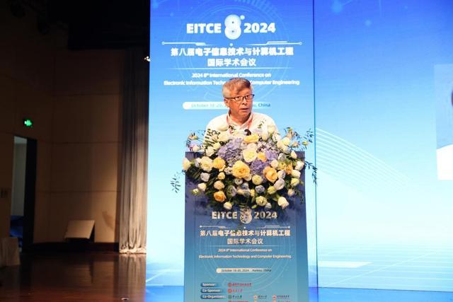 海南科技职业大学举办2024年电子信息技术与计算机工程国际学术会议