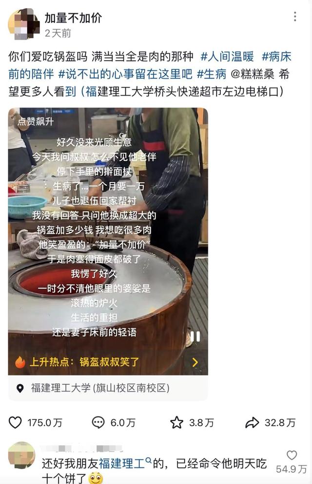 大学生排百米长队吃锅盔，背后故事太戳泪……