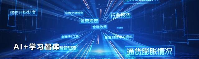 AI+金融悦读焕新发布｜中国移动咪咕注能金融行业知识服务