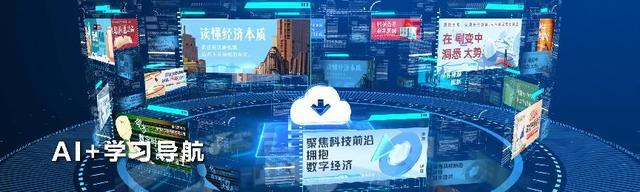 AI+金融悦读焕新发布｜中国移动咪咕注能金融行业知识服务