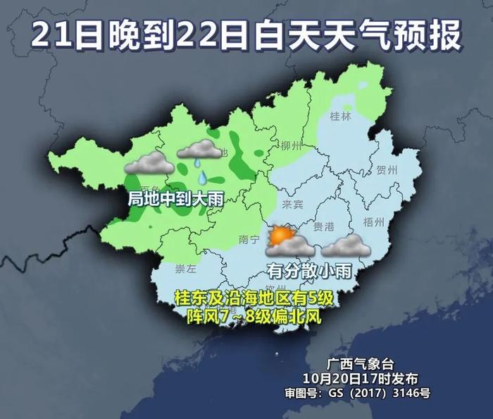 冷空气今晚抵桂！近期最低气温将下探至个位数……