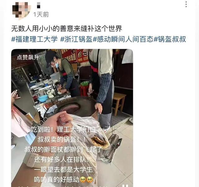 大学生排百米长队吃锅盔，背后故事太戳泪……