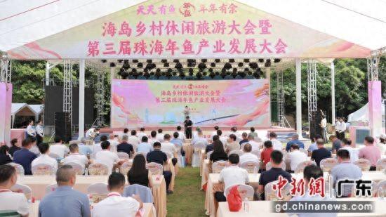 “广东年鱼大拍卖”亮相珠海年鱼产业发展大会