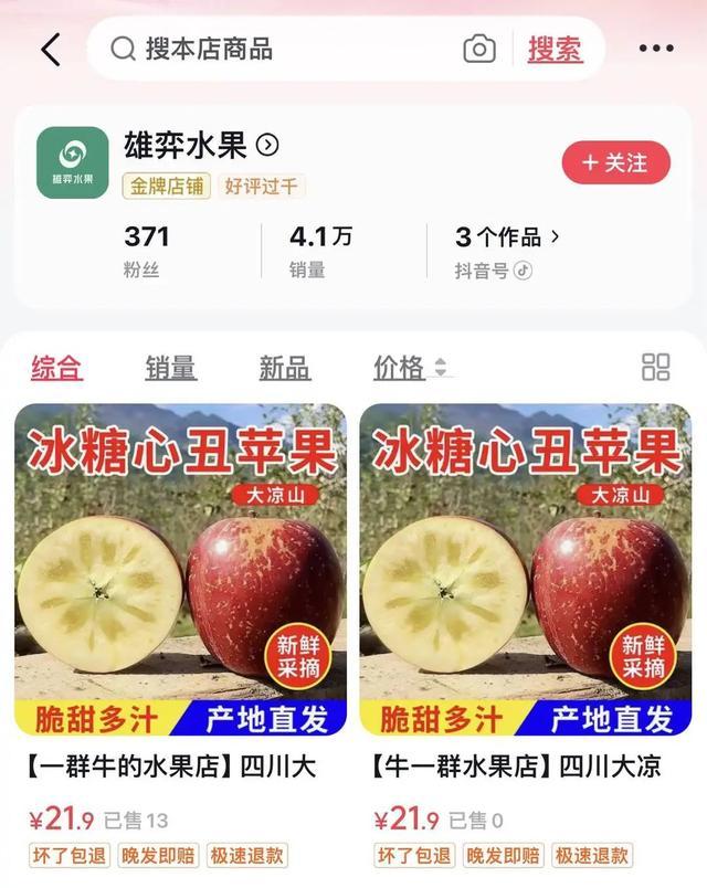 “哥上北大弟辍学卖苹果”系剧本！网友：为流量毫无底线