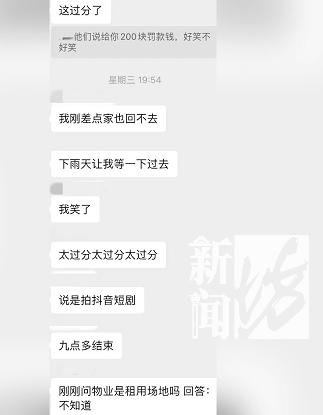 毫不知情, 突然入驻? 居民: 影响正常生活